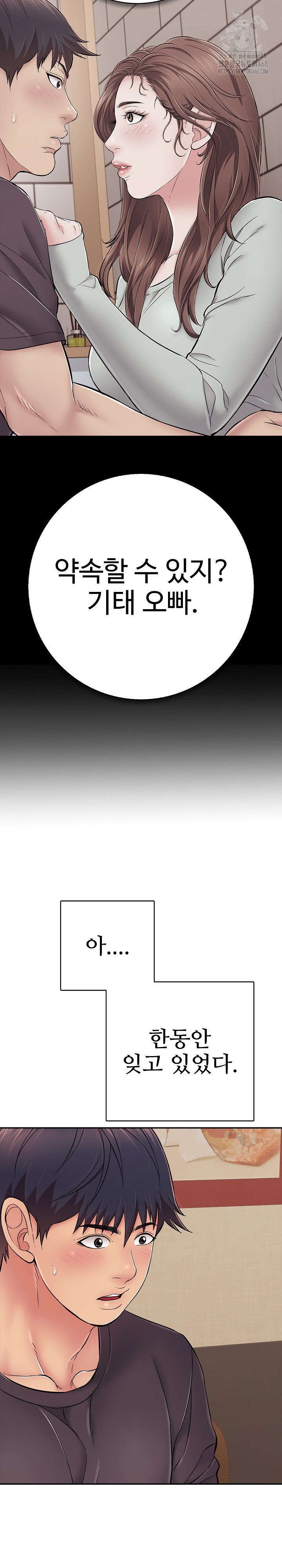 Just One More Time Raw Chapter 35 - Page 34