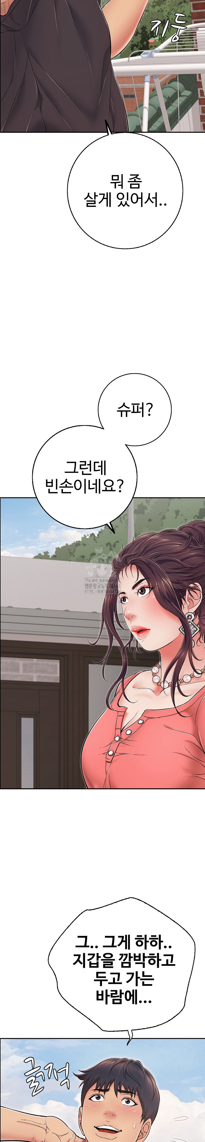 Just One More Time Raw Chapter 35 - Page 6