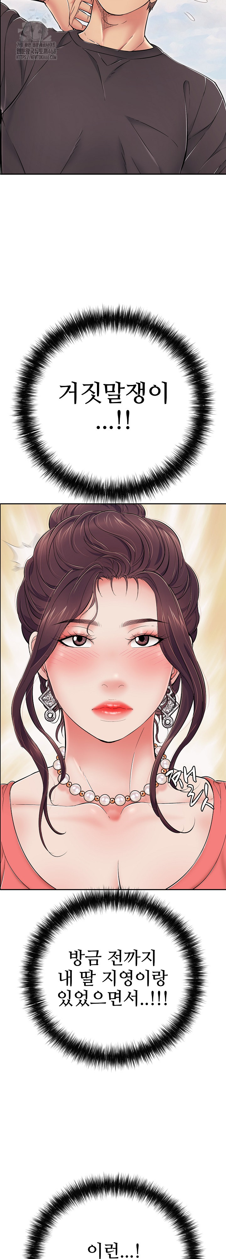 Just One More Time Raw Chapter 35 - Page 7