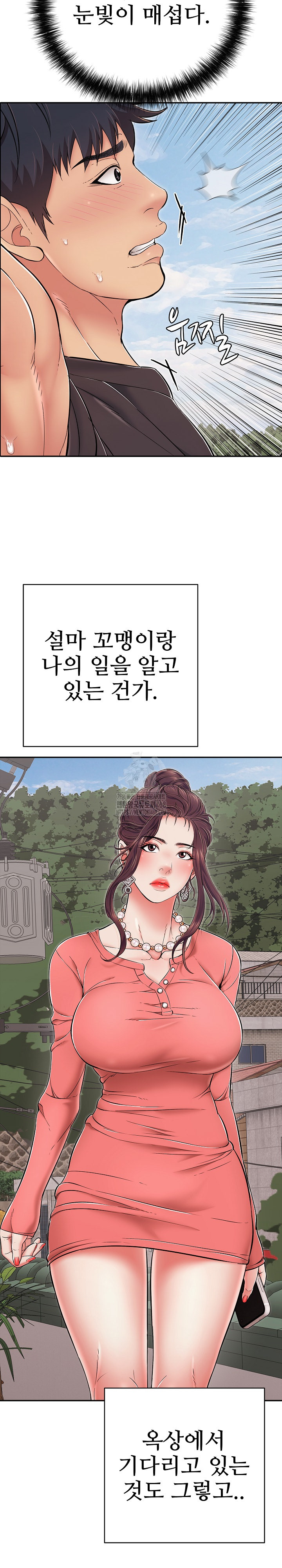 Just One More Time Raw Chapter 35 - Page 8