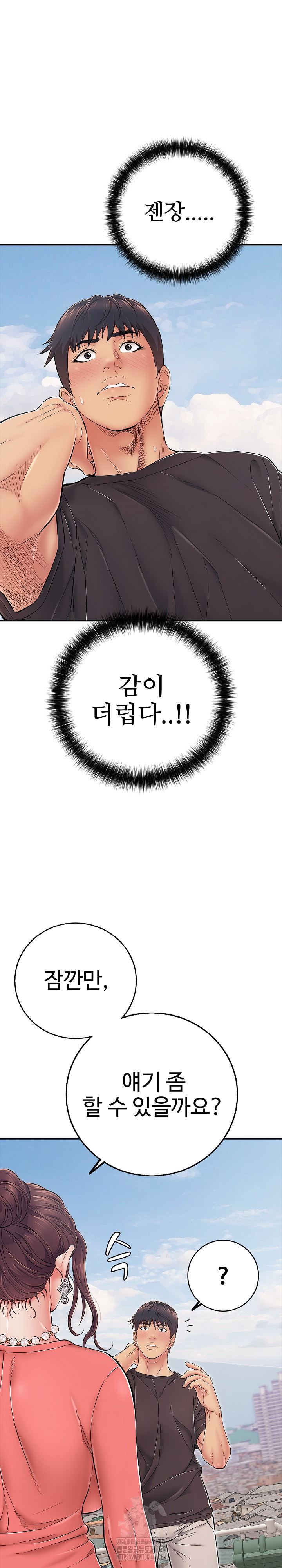 Just One More Time Raw Chapter 35 - Page 9