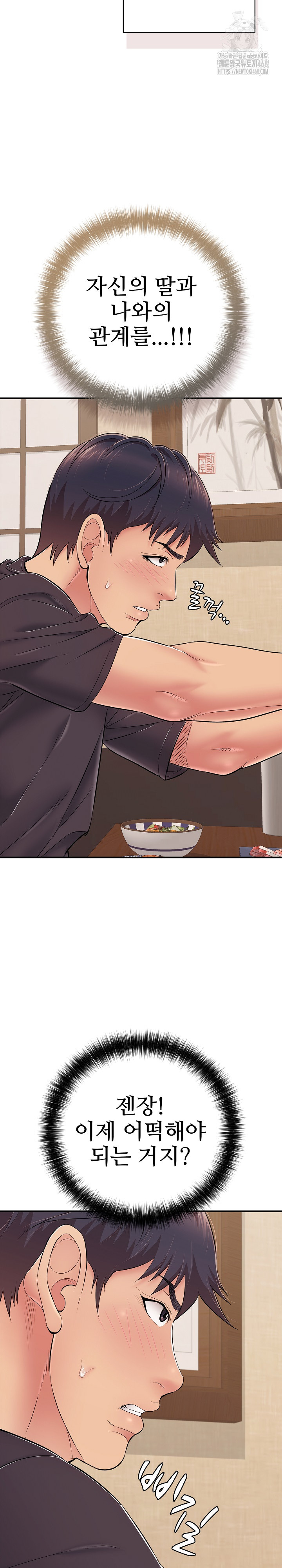 Just One More Time Raw Chapter 36 - Page 10