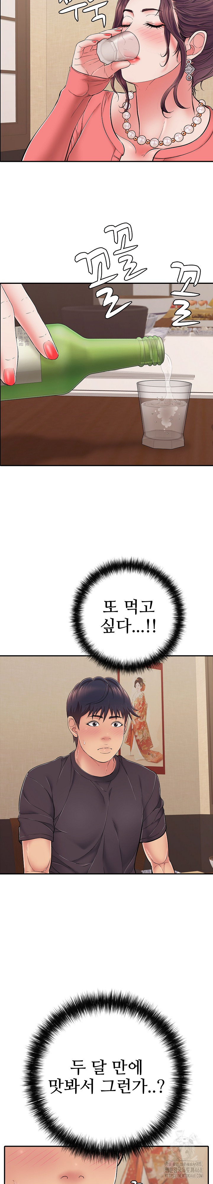 Just One More Time Raw Chapter 36 - Page 14