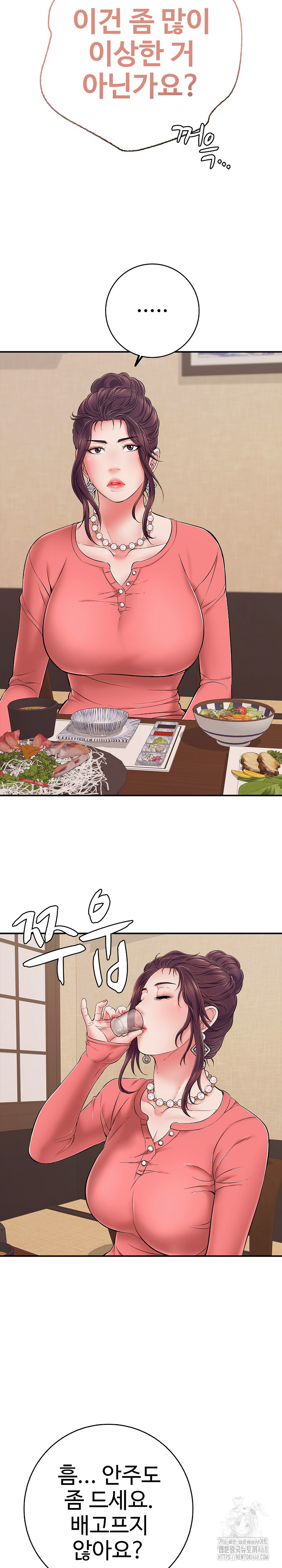 Just One More Time Raw Chapter 36 - Page 22