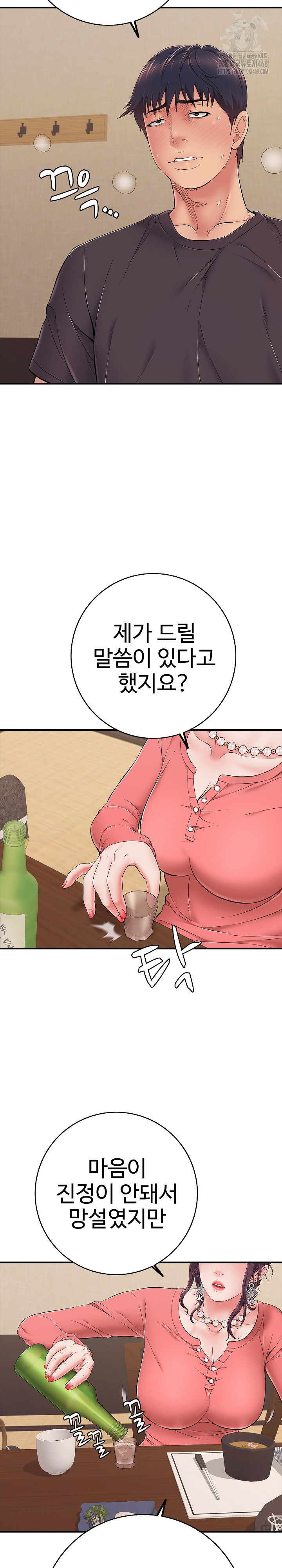 Just One More Time Raw Chapter 36 - Page 23