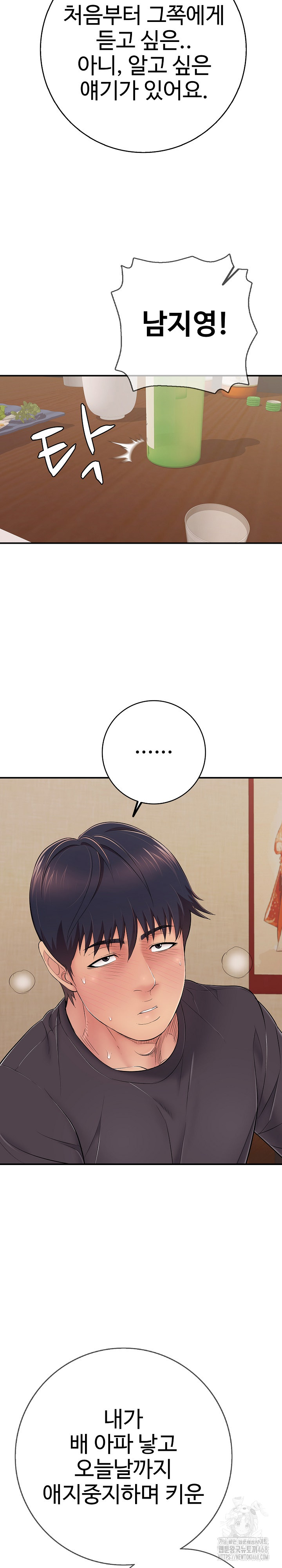 Just One More Time Raw Chapter 36 - Page 24