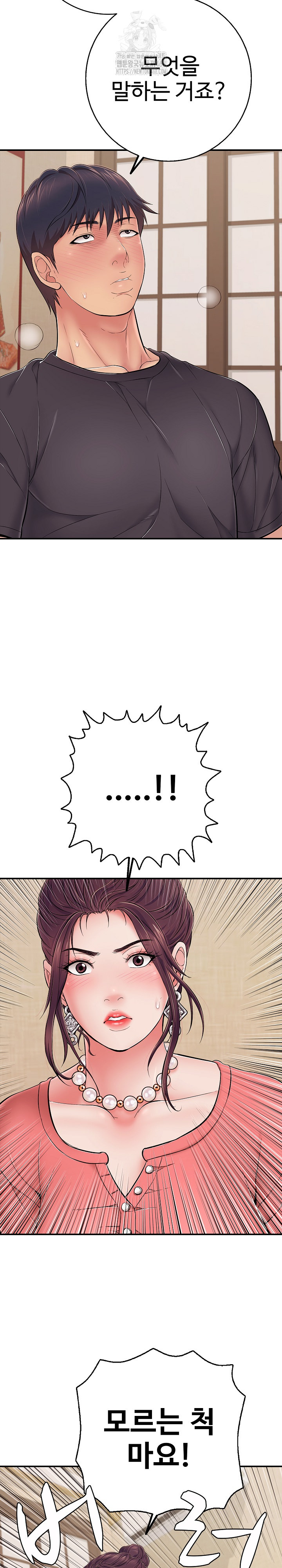 Just One More Time Raw Chapter 36 - Page 27