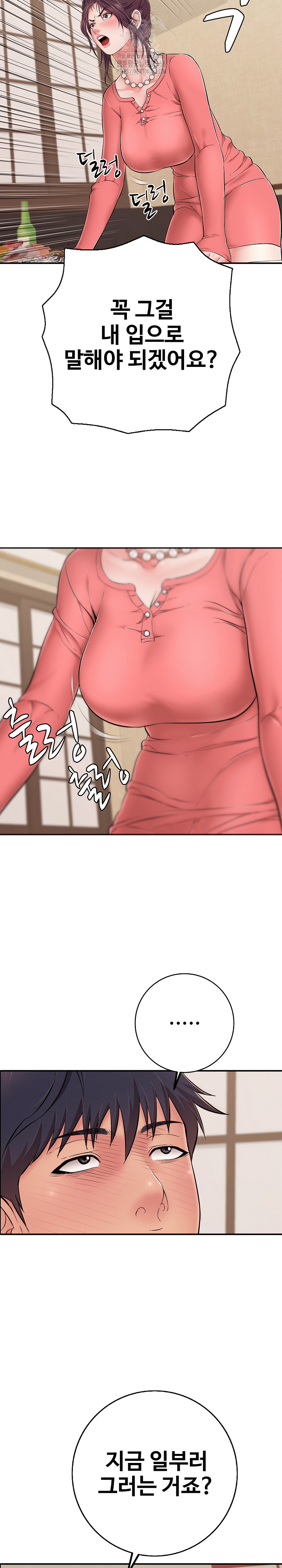 Just One More Time Raw Chapter 36 - Page 28