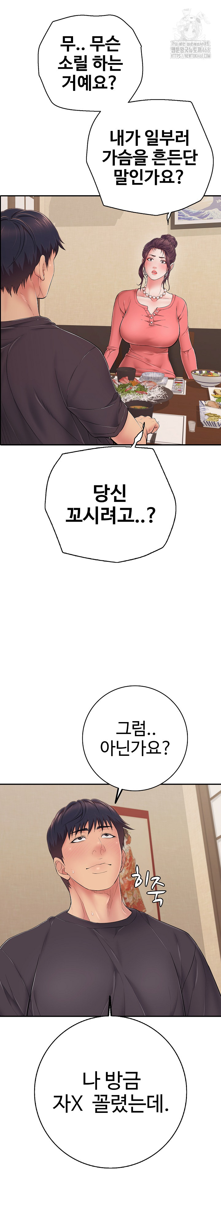 Just One More Time Raw Chapter 36 - Page 32