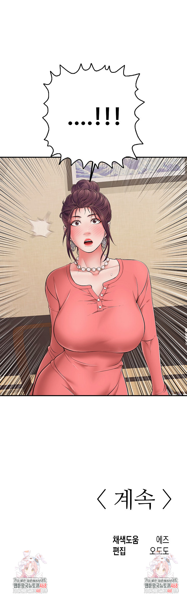 Just One More Time Raw Chapter 36 - Page 33