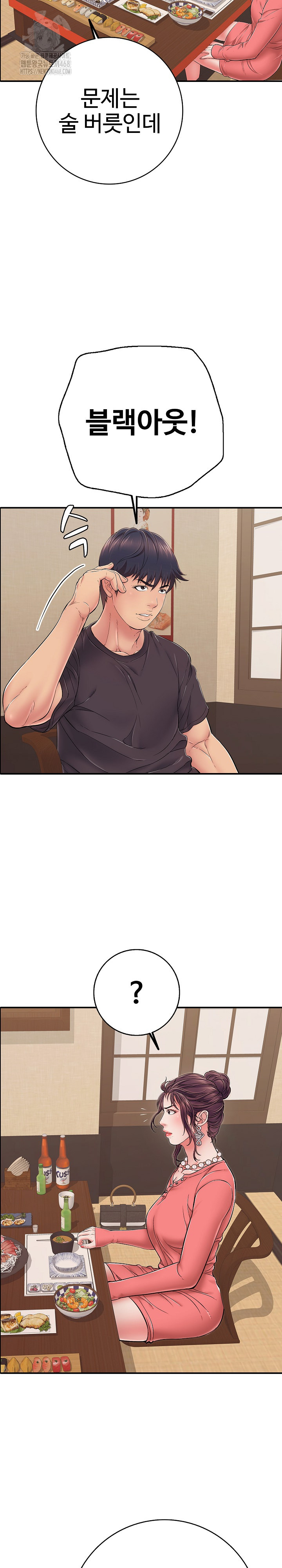 Just One More Time Raw Chapter 36 - Page 4