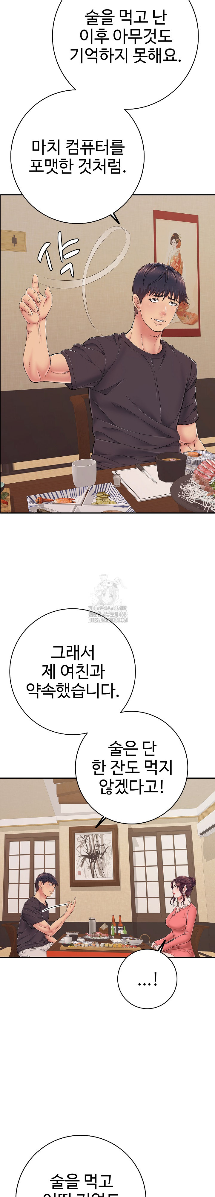 Just One More Time Raw Chapter 36 - Page 5