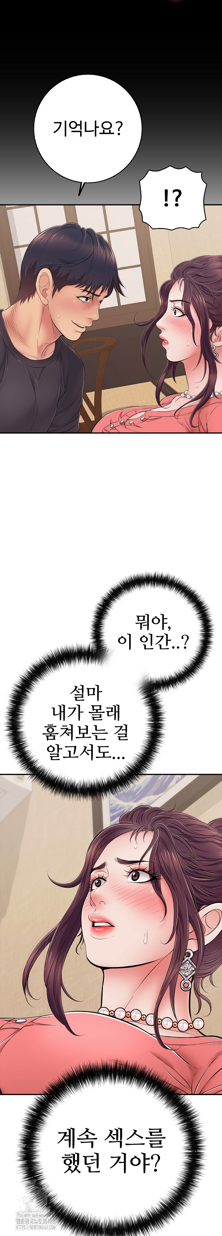 Just One More Time Raw Chapter 37 - Page 11