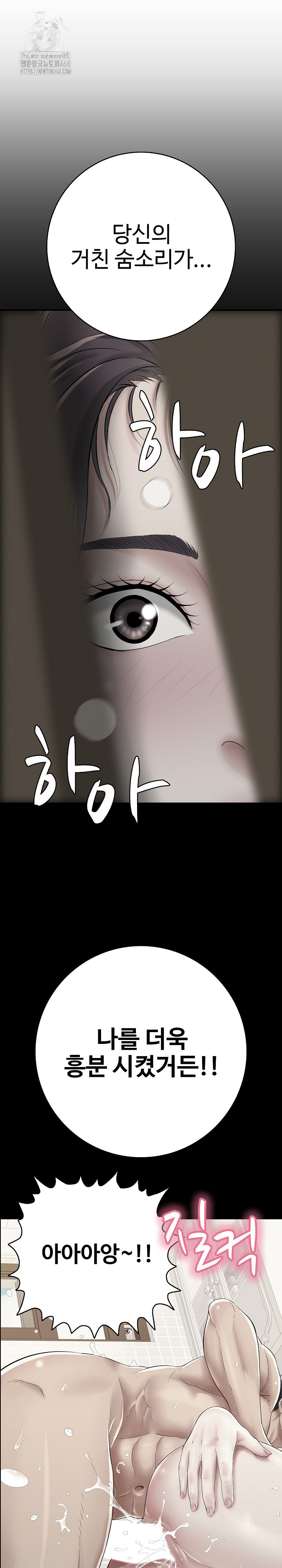 Just One More Time Raw Chapter 37 - Page 13