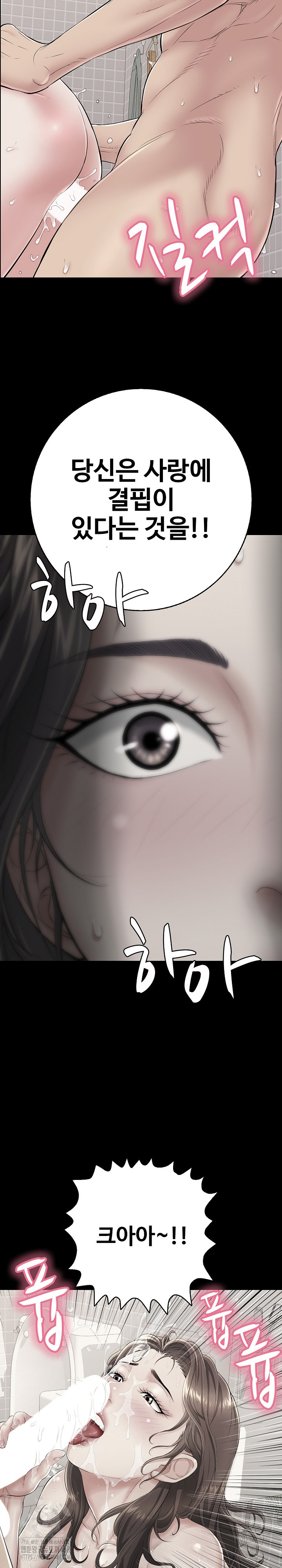 Just One More Time Raw Chapter 37 - Page 15