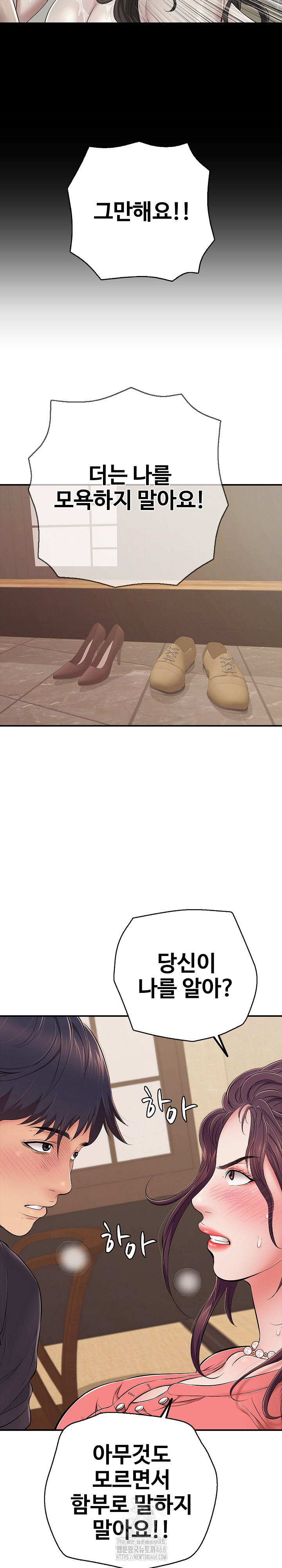 Just One More Time Raw Chapter 37 - Page 16