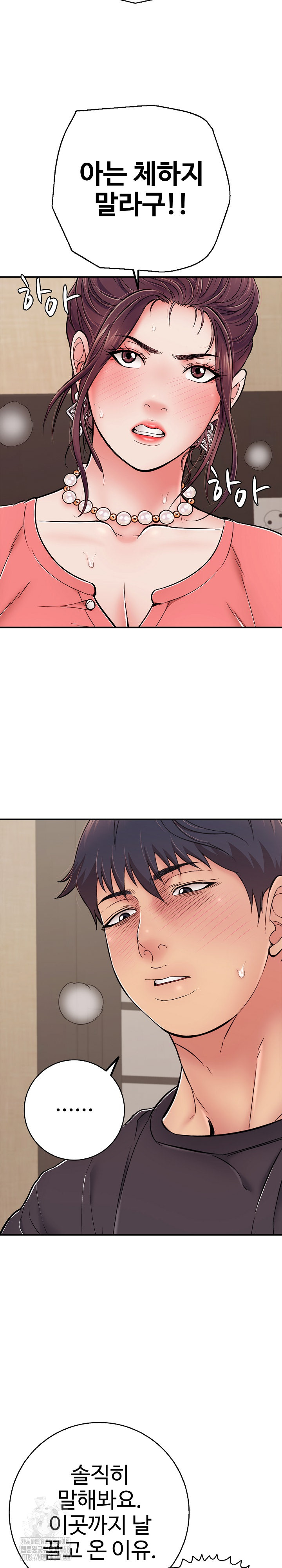 Just One More Time Raw Chapter 37 - Page 17