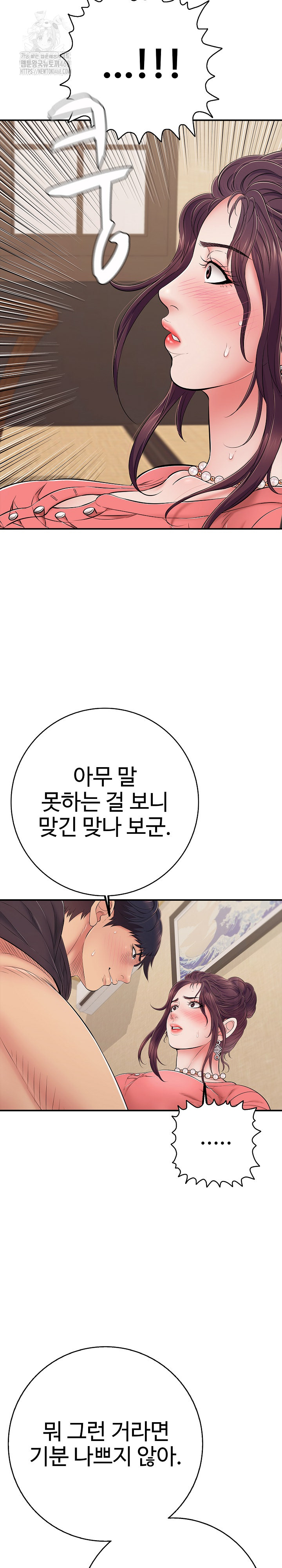 Just One More Time Raw Chapter 37 - Page 19