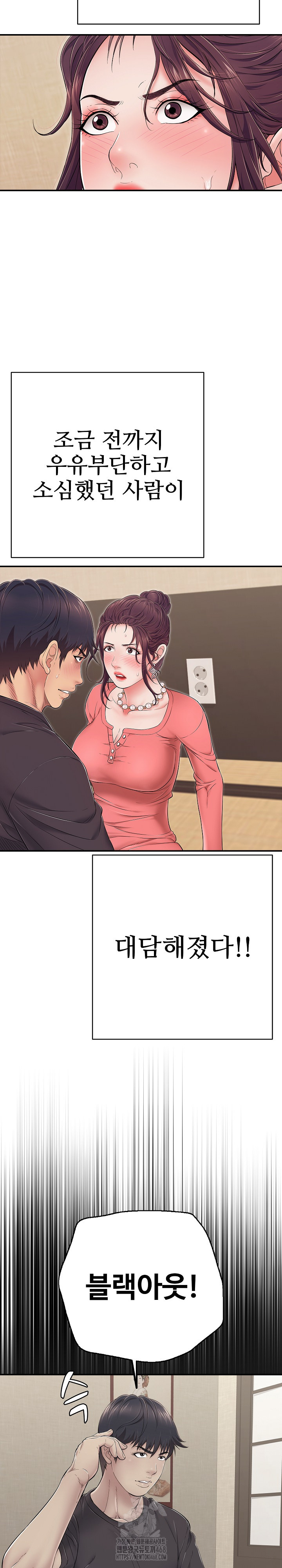 Just One More Time Raw Chapter 37 - Page 21