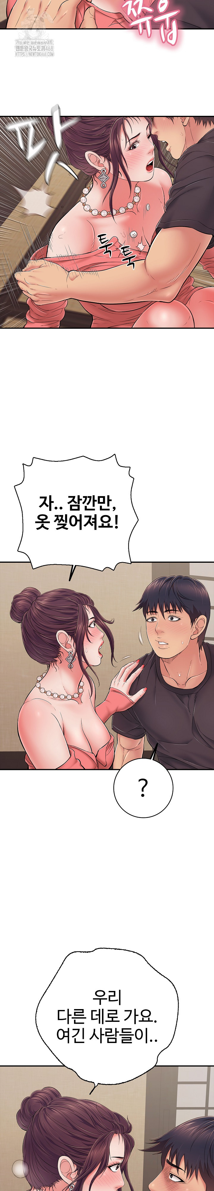 Just One More Time Raw Chapter 37 - Page 30