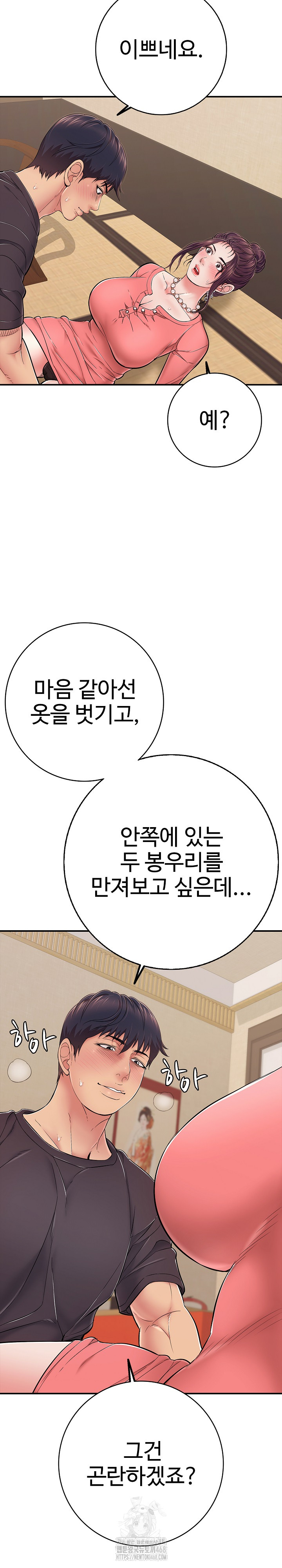 Just One More Time Raw Chapter 37 - Page 4