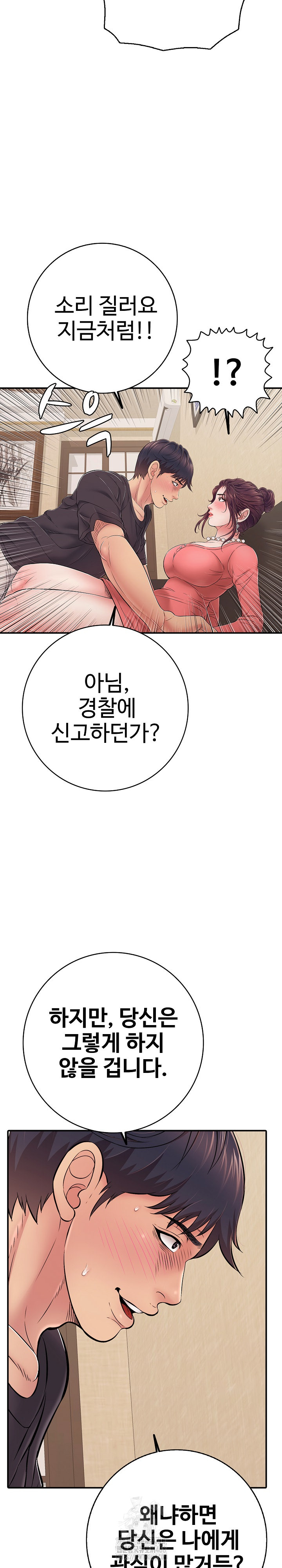 Just One More Time Raw Chapter 37 - Page 7