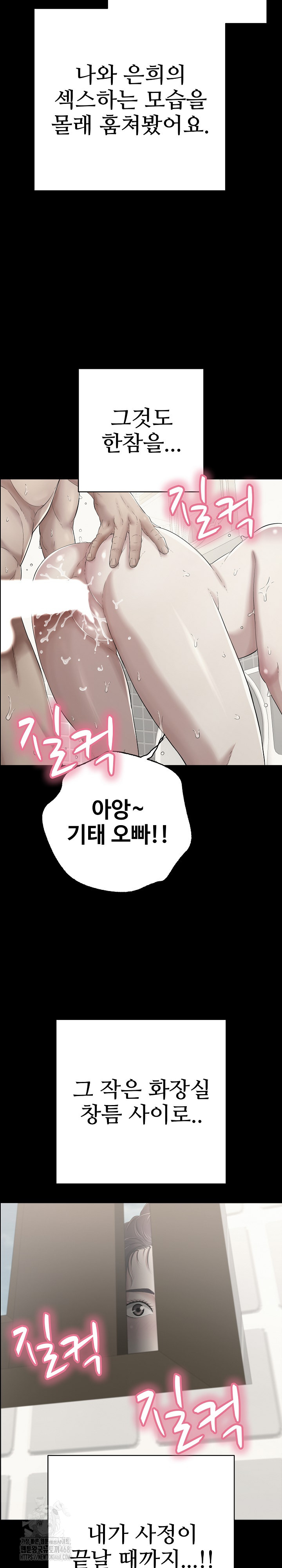 Just One More Time Raw Chapter 37 - Page 9