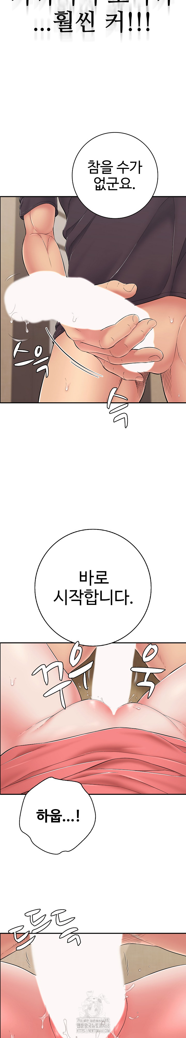 Just One More Time Raw Chapter 38 - Page 17