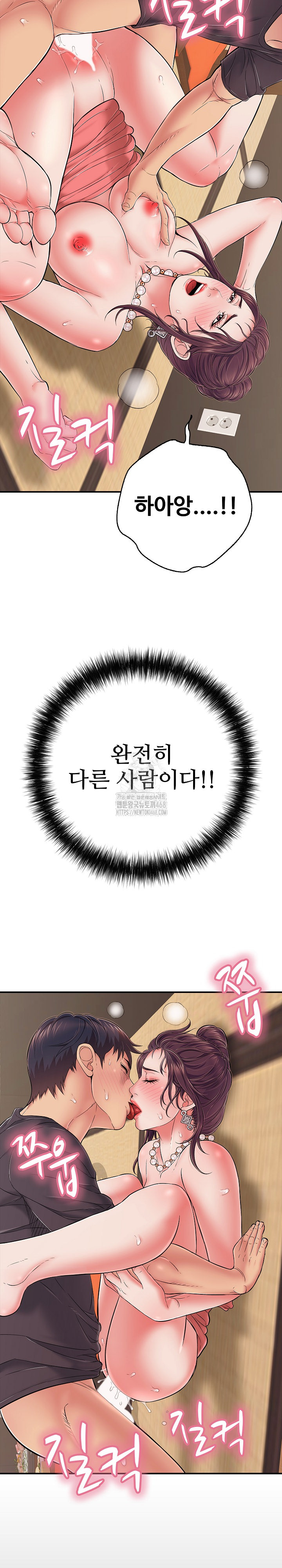 Just One More Time Raw Chapter 38 - Page 22