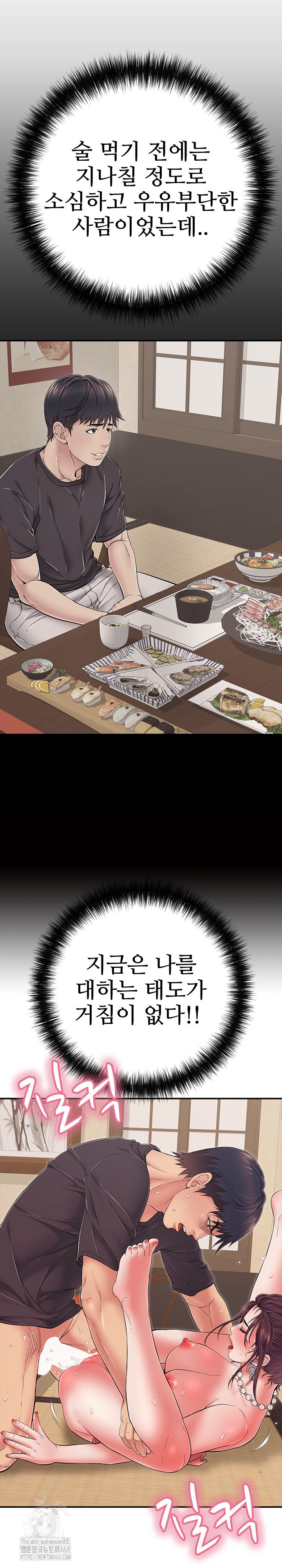 Just One More Time Raw Chapter 38 - Page 23