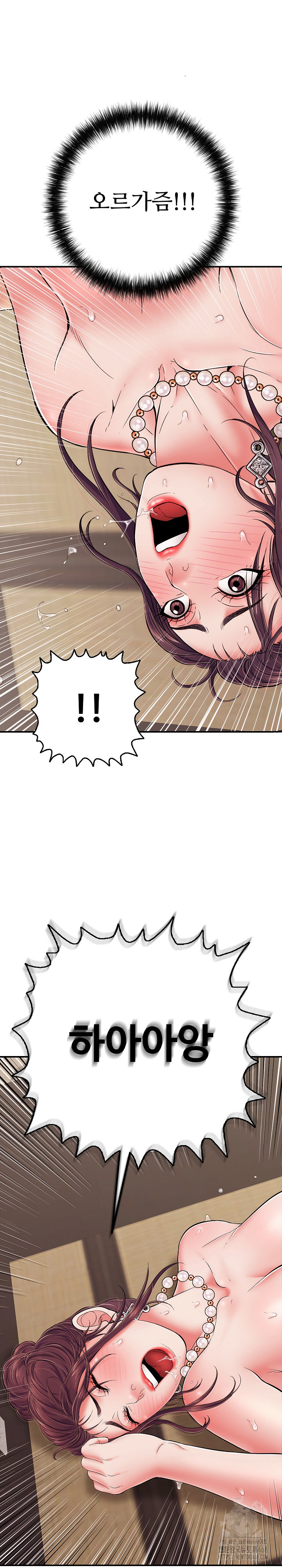 Just One More Time Raw Chapter 38 - Page 28