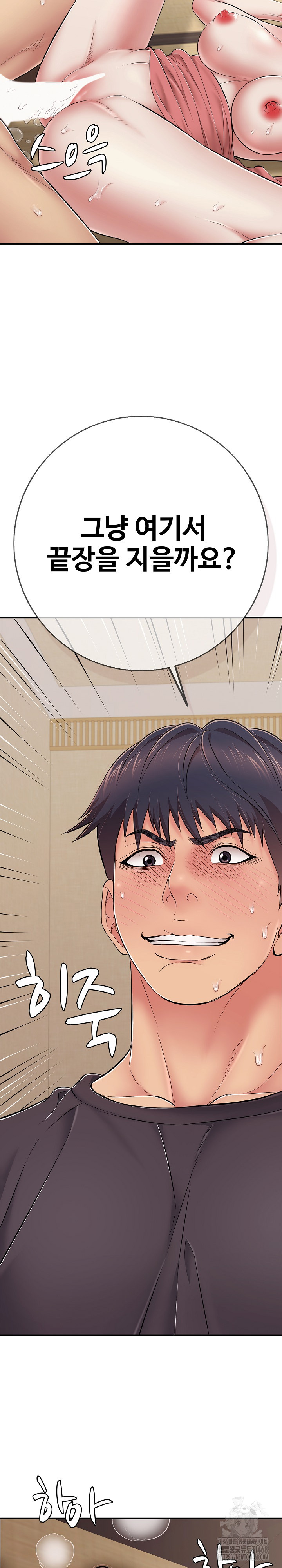 Just One More Time Raw Chapter 38 - Page 32