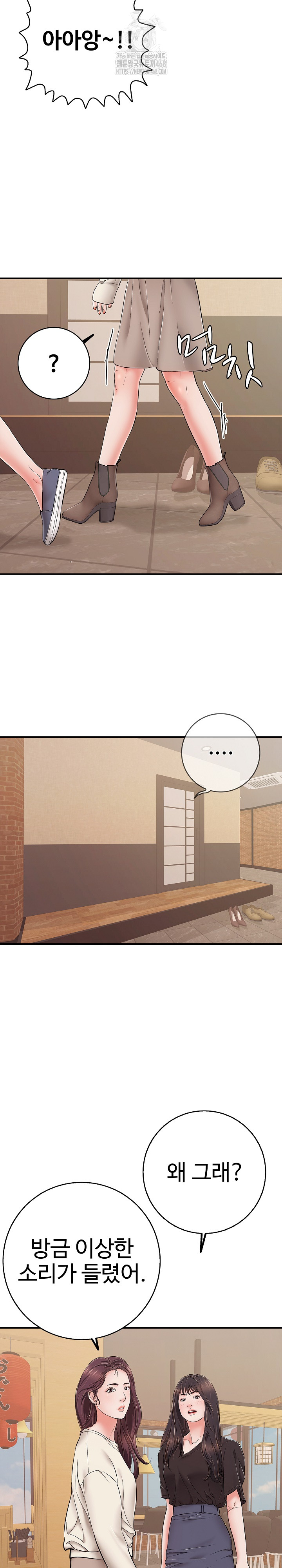 Just One More Time Raw Chapter 38 - Page 5