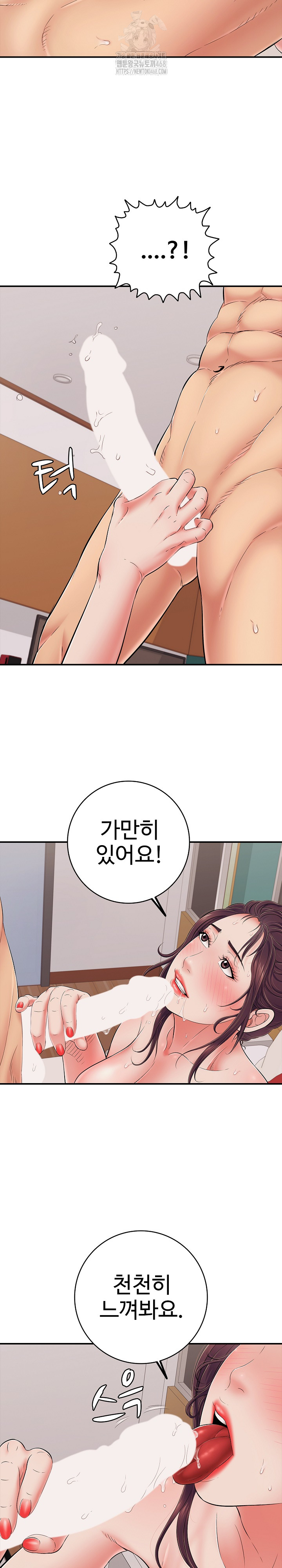 Just One More Time Raw Chapter 39 - Page 14