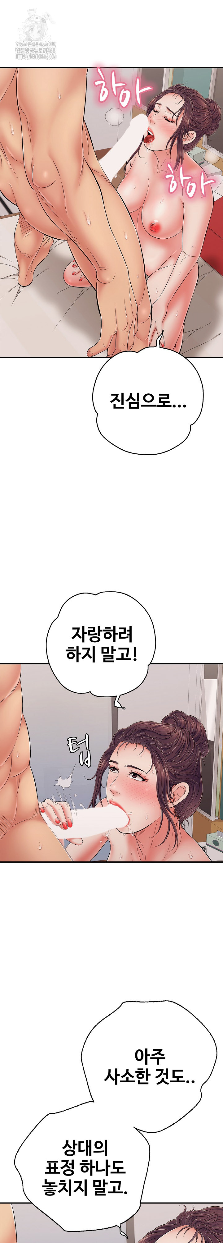 Just One More Time Raw Chapter 39 - Page 18