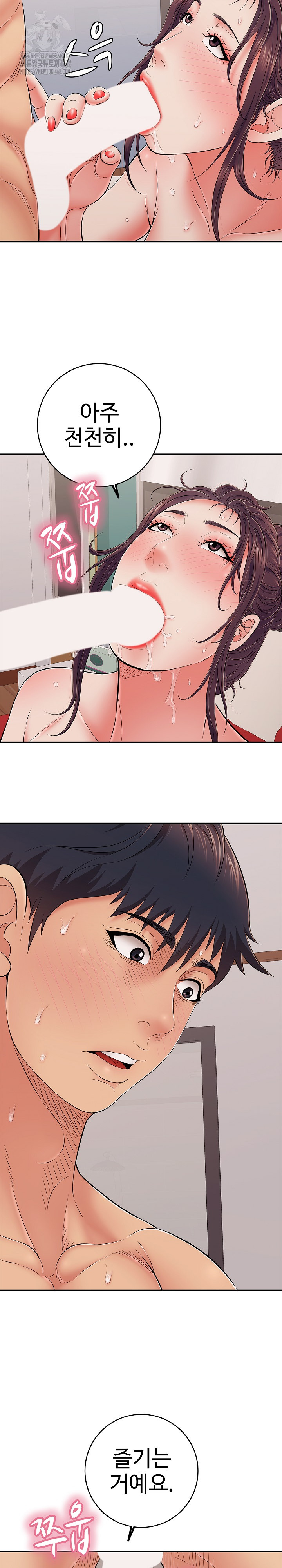 Just One More Time Raw Chapter 39 - Page 19