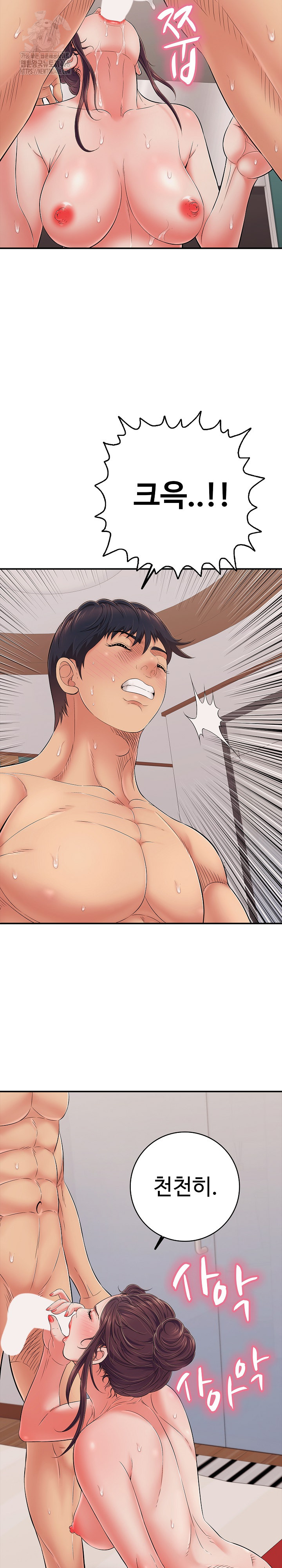 Just One More Time Raw Chapter 39 - Page 20