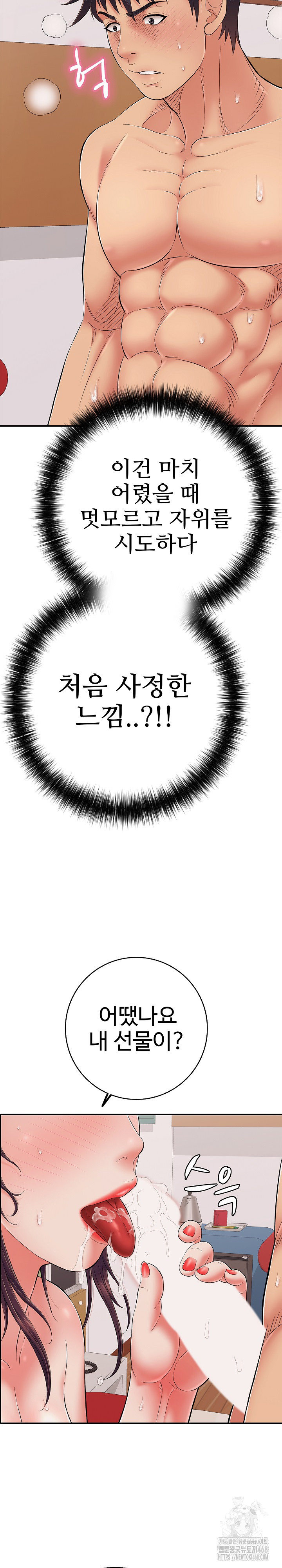 Just One More Time Raw Chapter 39 - Page 24