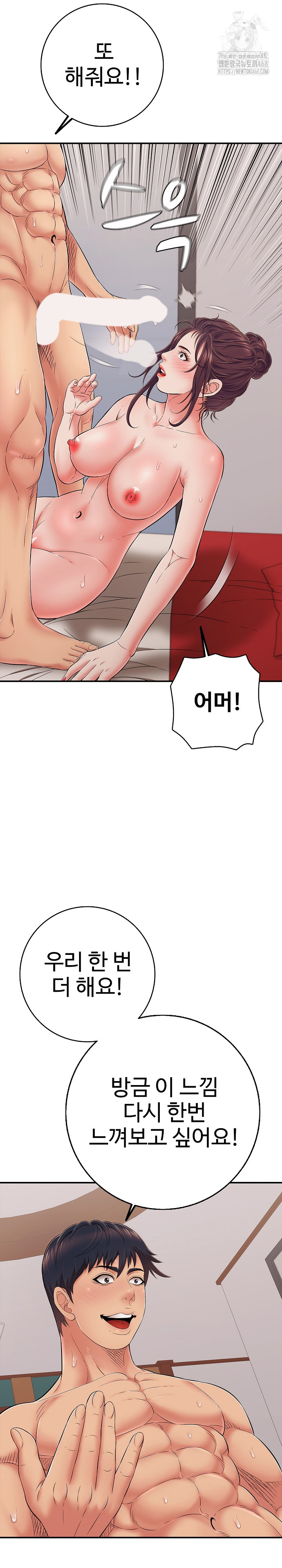 Just One More Time Raw Chapter 39 - Page 28