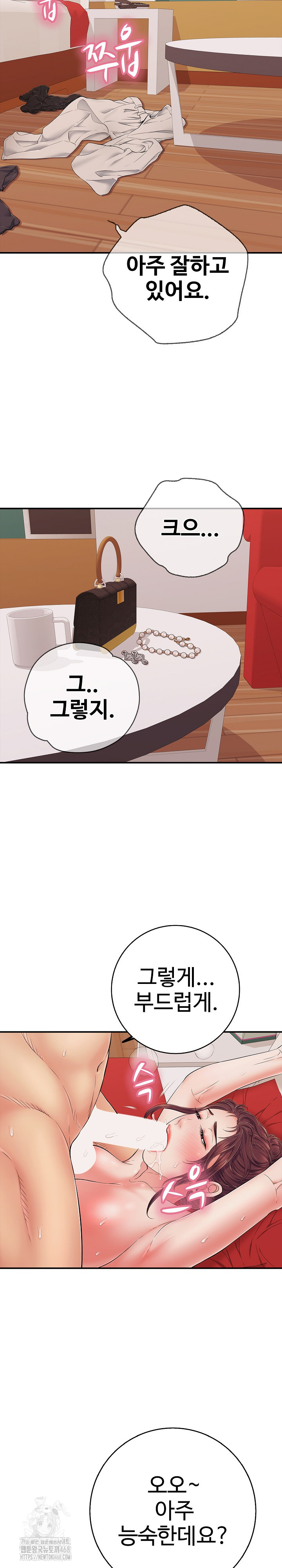 Just One More Time Raw Chapter 39 - Page 3