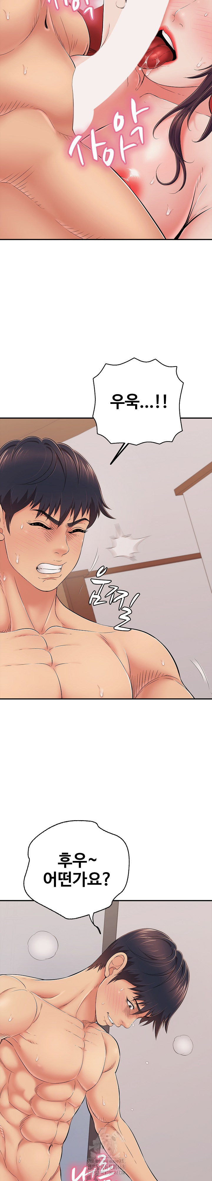 Just One More Time Raw Chapter 39 - Page 5