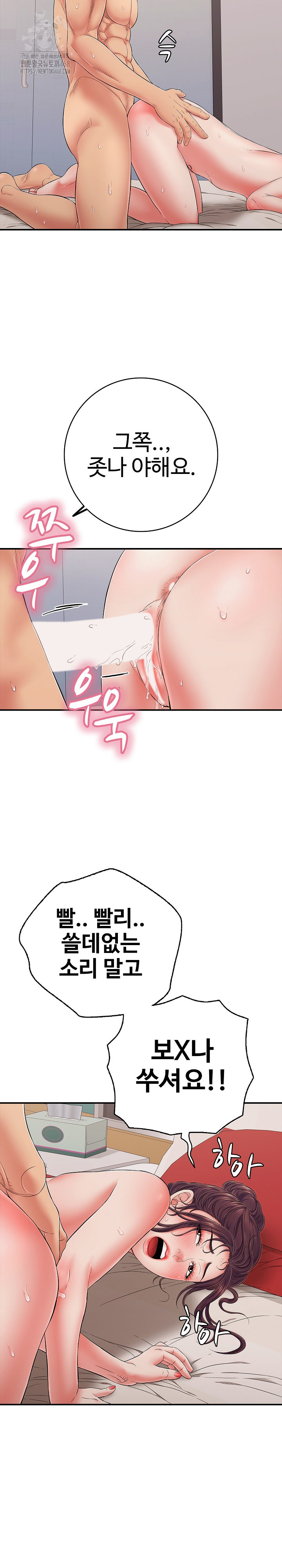 Just One More Time Raw Chapter 40 - Page 12