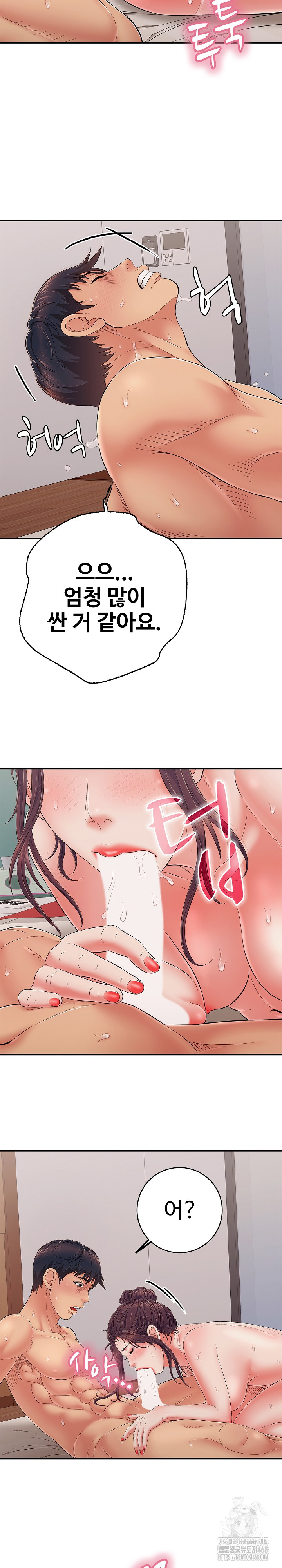 Just One More Time Raw Chapter 40 - Page 18