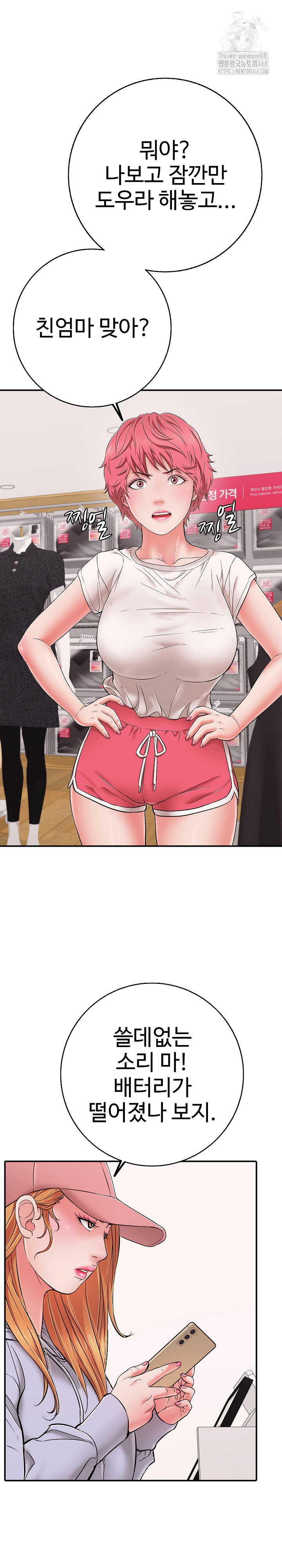 Just One More Time Raw Chapter 40 - Page 22