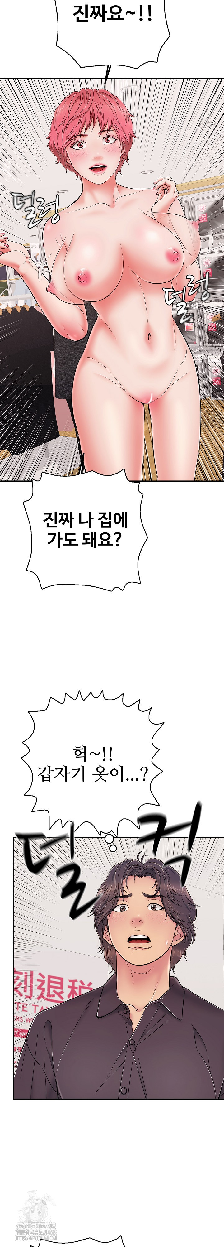 Just One More Time Raw Chapter 40 - Page 24