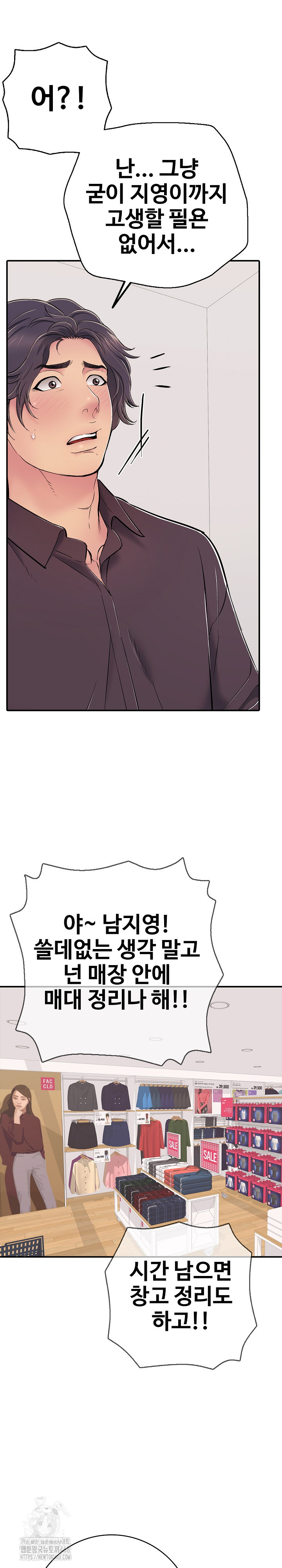 Just One More Time Raw Chapter 40 - Page 26