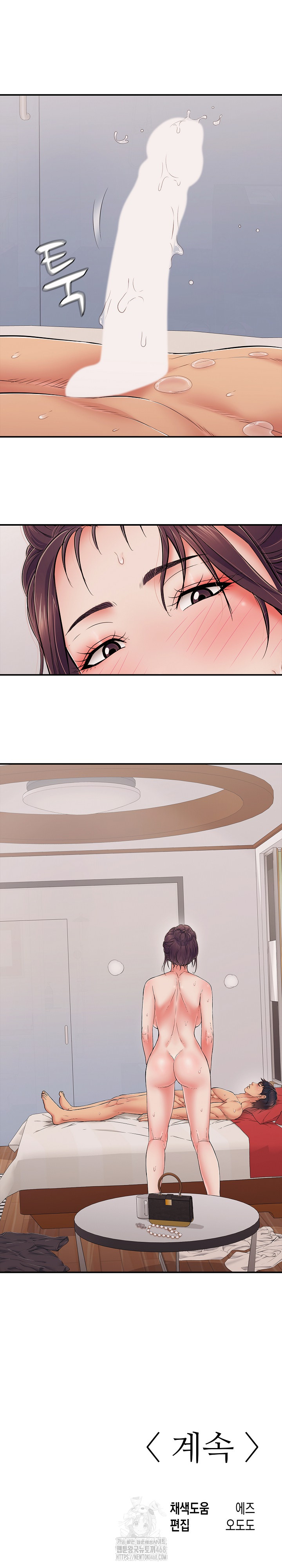 Just One More Time Raw Chapter 40 - Page 31