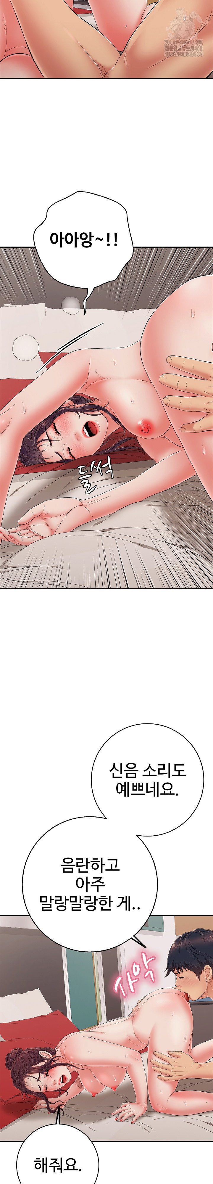 Just One More Time Raw Chapter 40 - Page 8