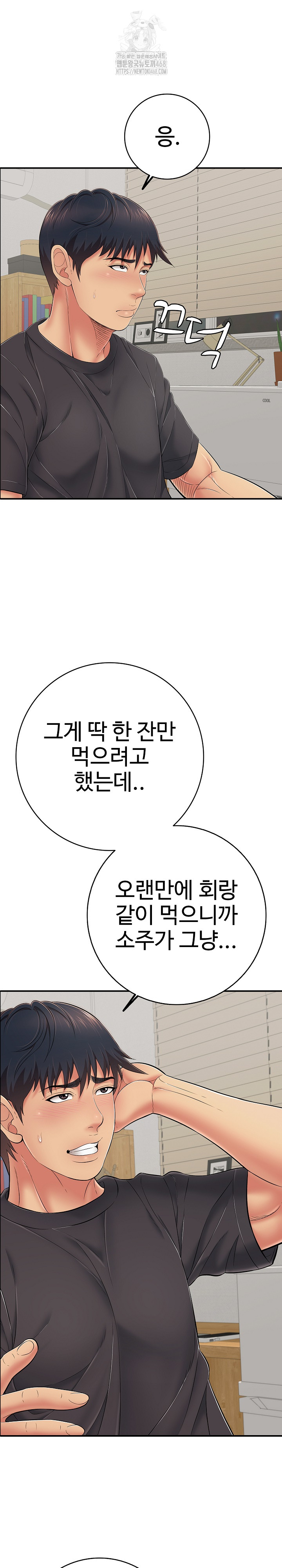 Just One More Time Raw Chapter 41 - Page 19