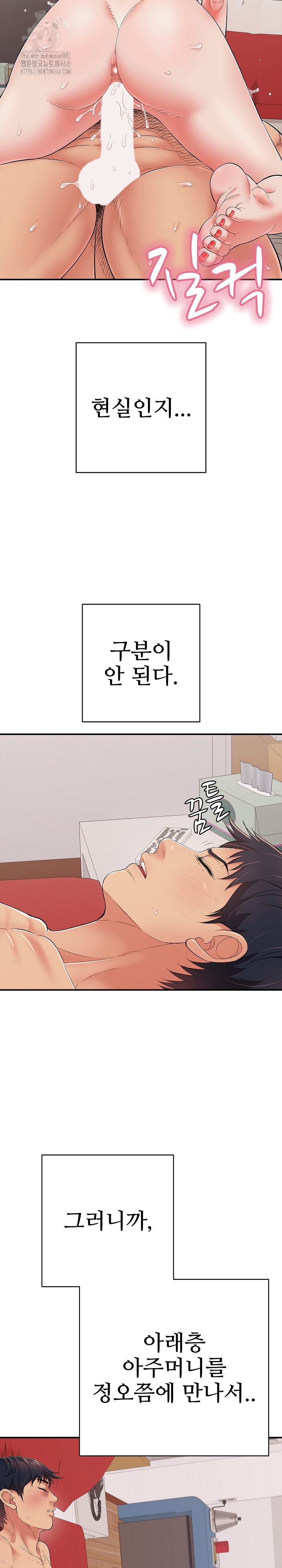 Just One More Time Raw Chapter 41 - Page 2